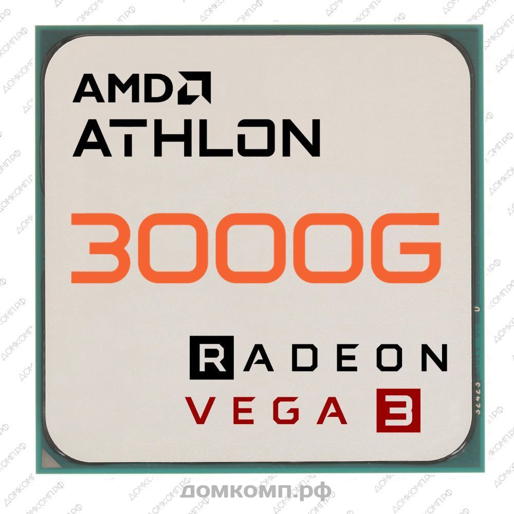 Игровой Процессор AMD Athlon 3000G OEM с надежным разгоном для всех. Низкая  цена в домкомп.рф